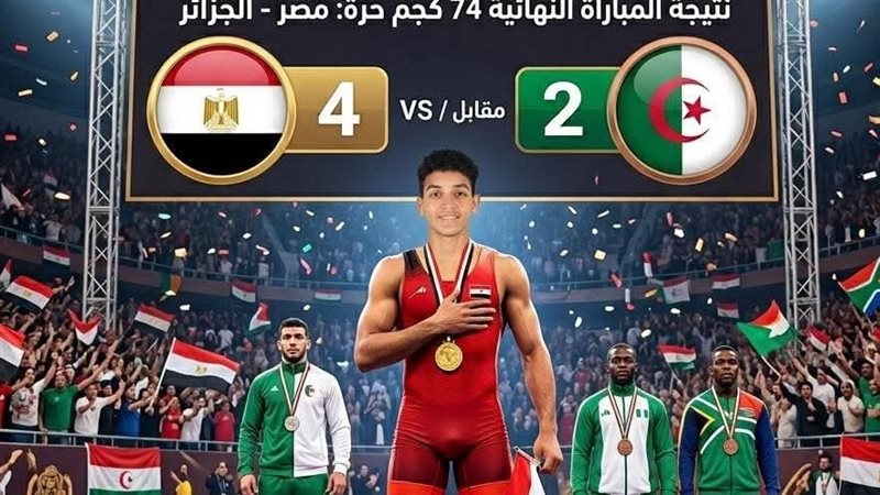 بطل اسيوط