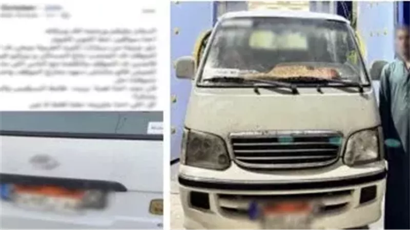 الميكروباص