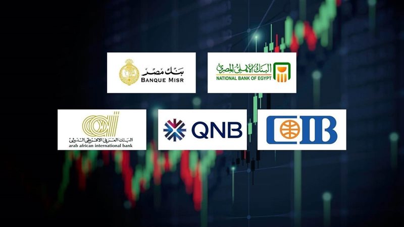 بنوك