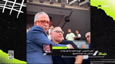 رئيس إنبي: مباريات الأهلي والزمالك وبيراميدز فرصة لتسويق اللاعبين