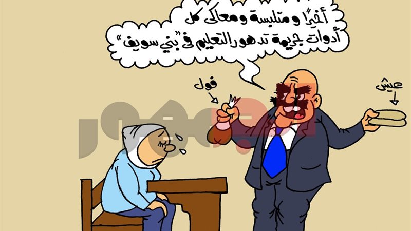 كاريكتير موقع الجمهور