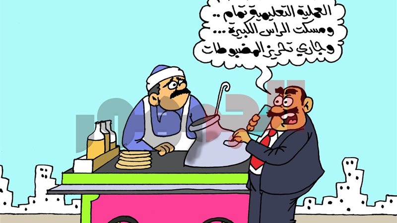 كاريكتير موقع الجمهور
