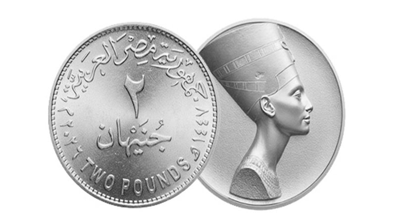 عملة الـ2 جنيه الجديدة