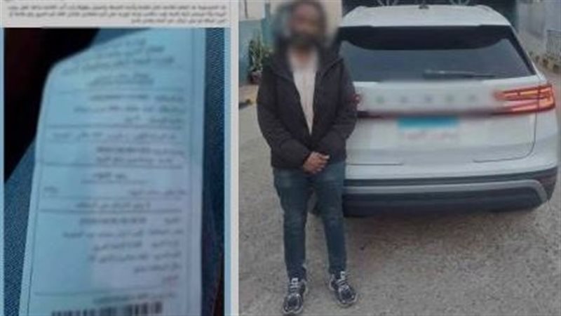 المتهم عقب القبض عليه