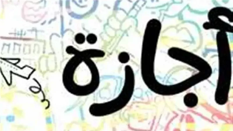 ارشيفية