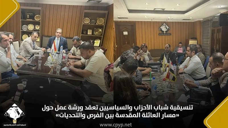 جانب من الإجتماع 