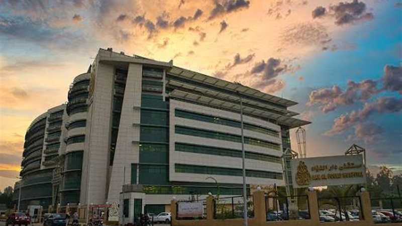 مستشفي دار الفؤاد 