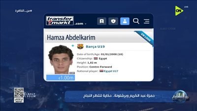 تفاصيل أرباح الأهلي من صفقة حمزة عبدالكريم.. بنود ذكية ومكاسب مستقبلية