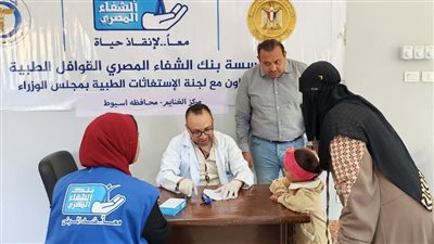 توقيع الكشف الطبي على 1964 حالة ضمن قوافل طبية شاملة باسيوط