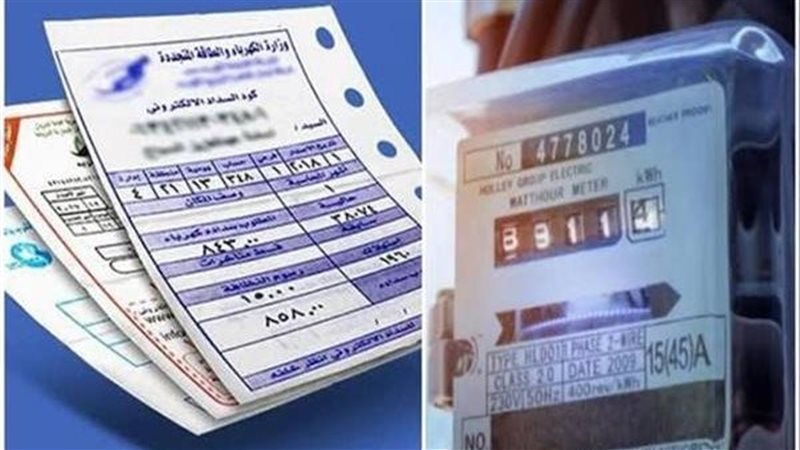 كهرباء مايو 2026