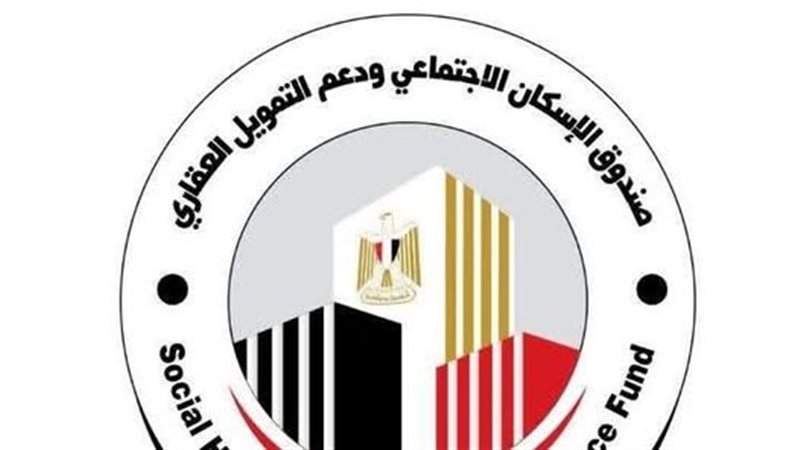 صندوق الإسكان