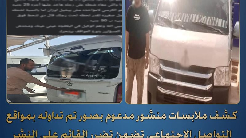 المتهم 