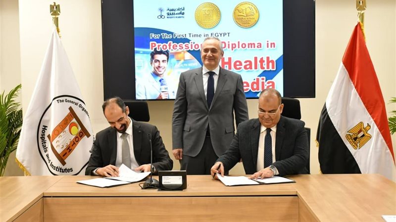 توقيع البروتوكول 