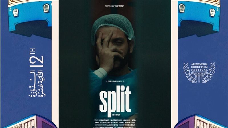 فيلم «قرار انقسام»