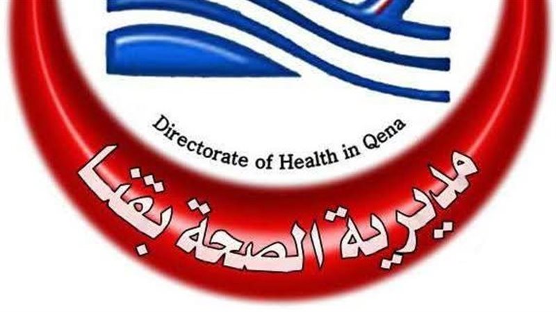 صحة قنا