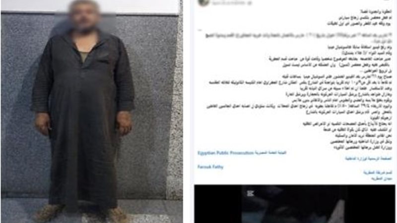 المتهم 
