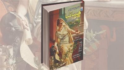  القومي للترجمة يناقش كتاب 