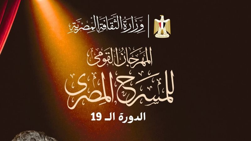 مهرجان المسرح