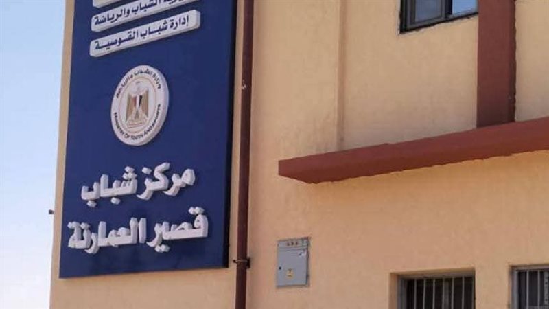 اسيوط
