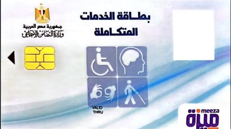 الخدمات المتكامله
