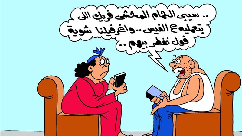 كاريكاتير الجمهور 