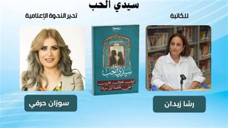 مكتبة مصر الجديدة