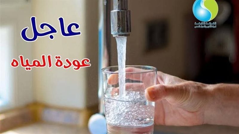 انقطاع المياه