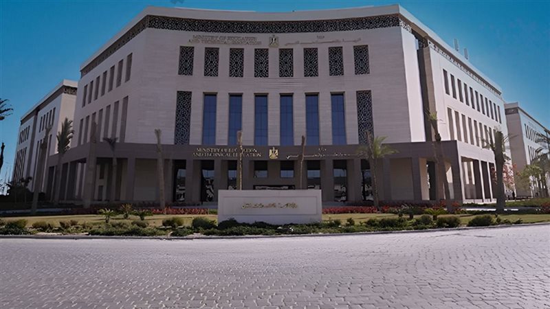 وزارة التربية والتعليم والتعليم الفني
