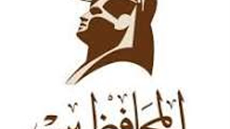 حزب المحافظين 