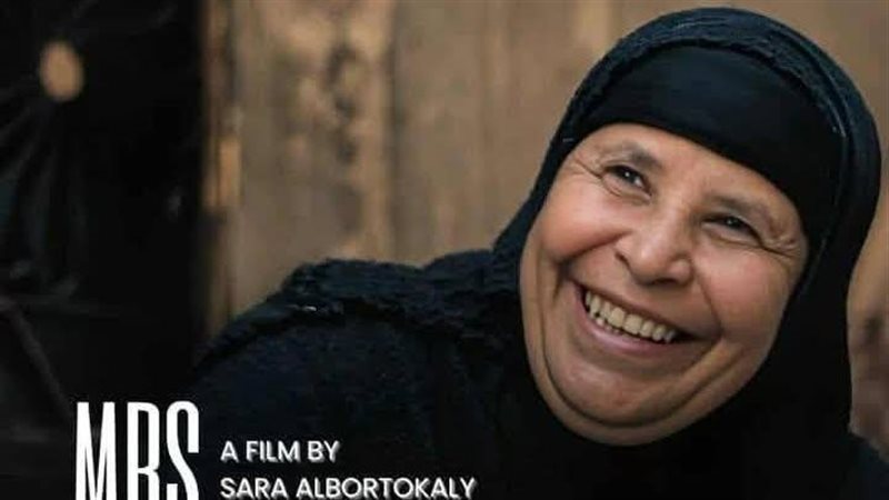 فيلم الست بسيمة