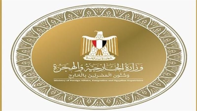 الخارجية 