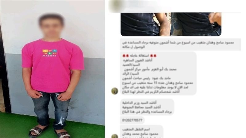 المتهم عقب القبض عليه