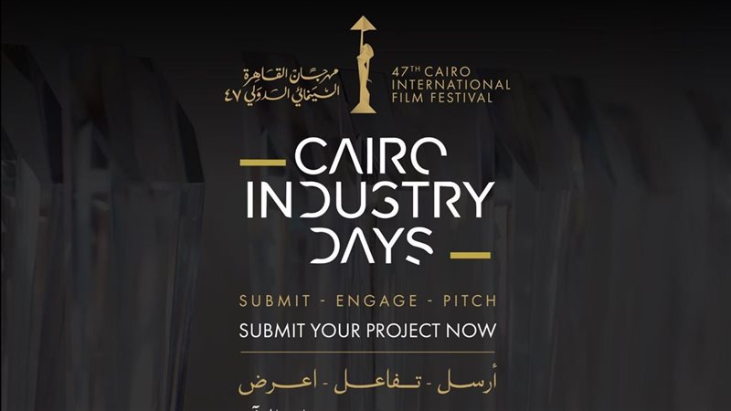 ملتقى القاهرة السينمائي