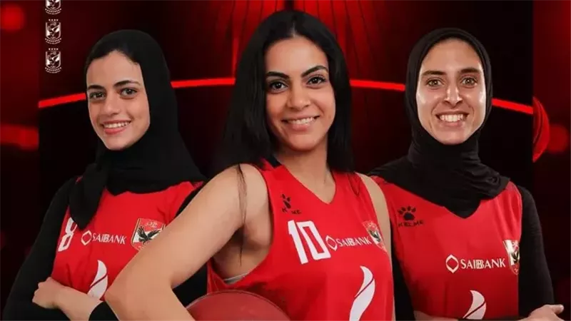 سيدات سلة الاهلى