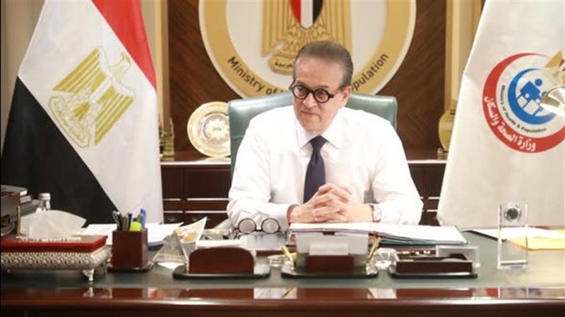 وزير الصحة 
