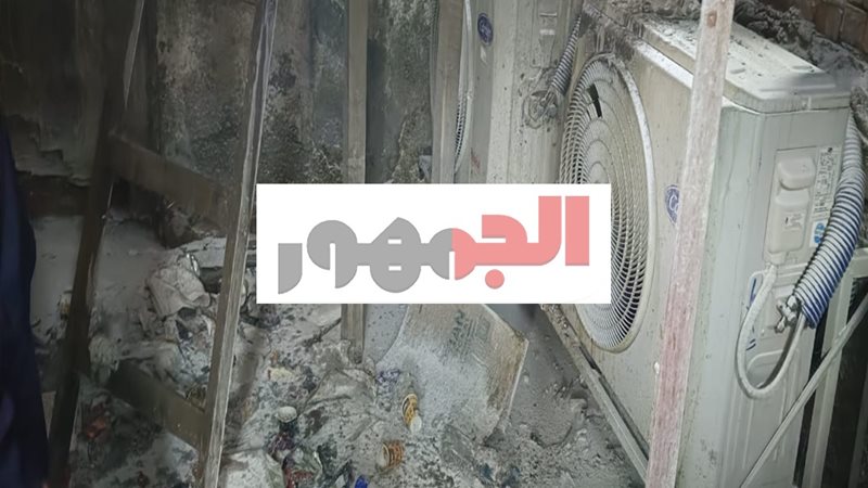 حريق مستشفى صيدناوي للتأمين الصحي
