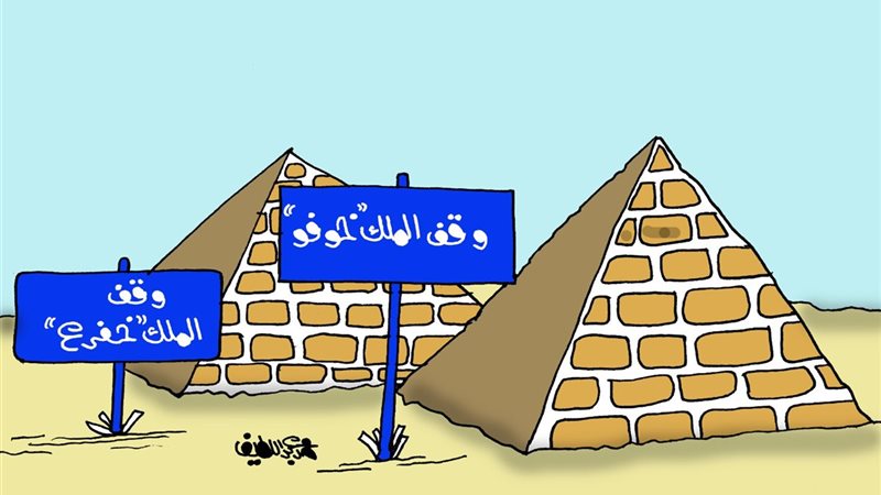 كاريكاتير الجمهور 
