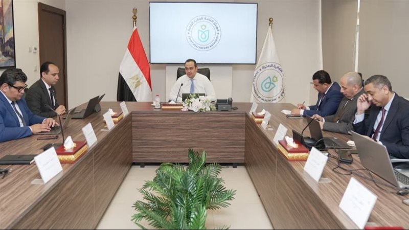 الهيئة العامة للرعاية الصحية