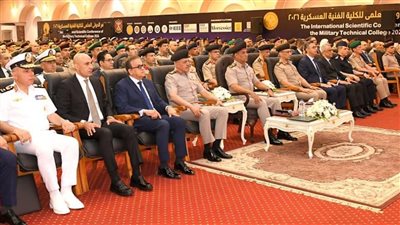 الفريق أشرف سالم زاهر يشهد افتتاح المؤتمر العلمي الدولي السنوي للكلية الفنية العسكرية
