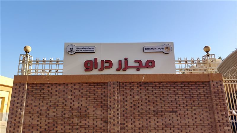 مجزر 