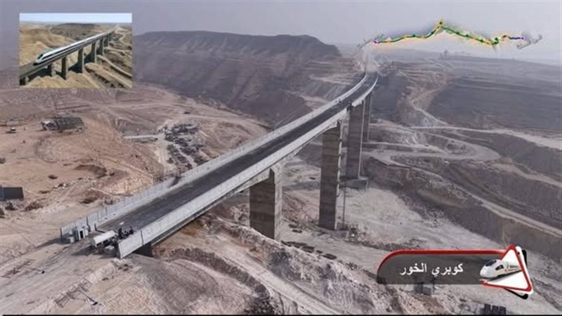 كوبري الخور