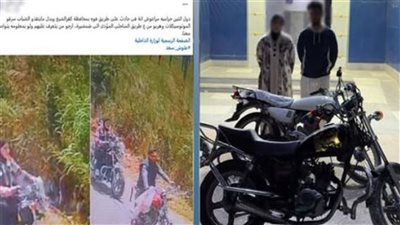 استغلوا إصابته في الحادث.. سقوط شقيقين سرقا دراجة طالب بكفر الشيخ