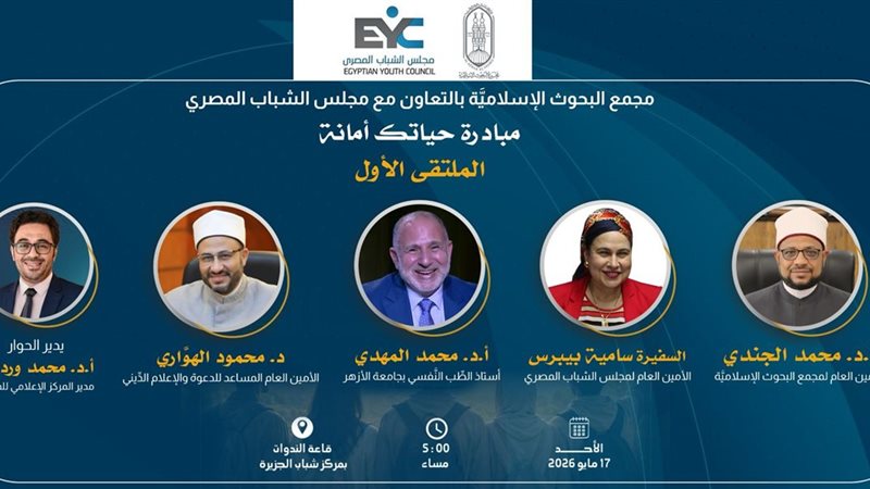 مبادرة حياتك أمانة 
