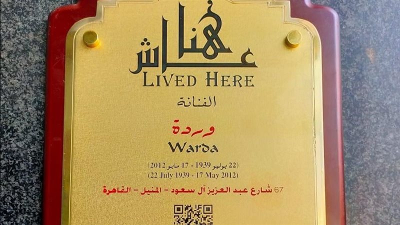 مشروع هنا عاش
