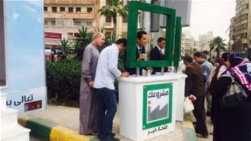 مبادرة مشروعك