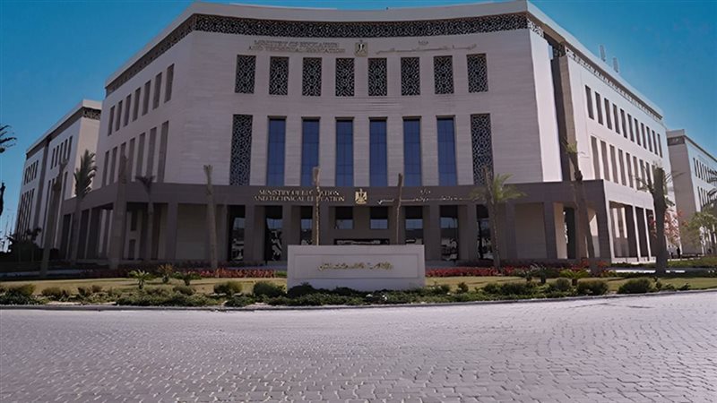 وزارة التربية والتعليم 