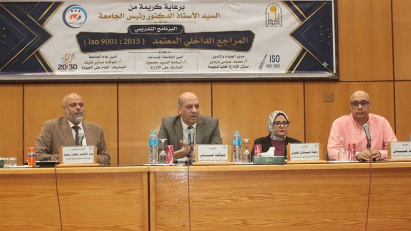 جامعة أسيوط 