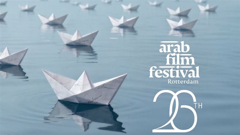 الفيلم العربي بروتردام