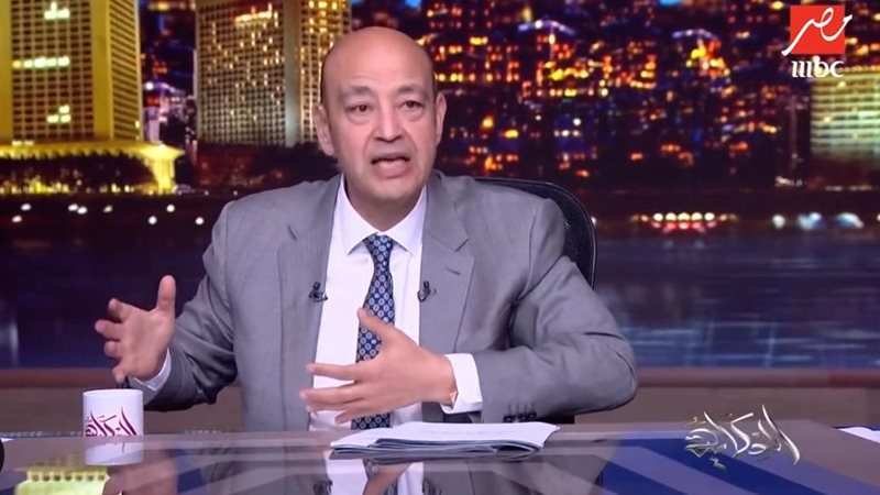 عمرو أديب