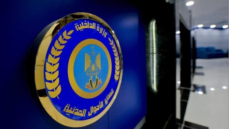 الداخلية